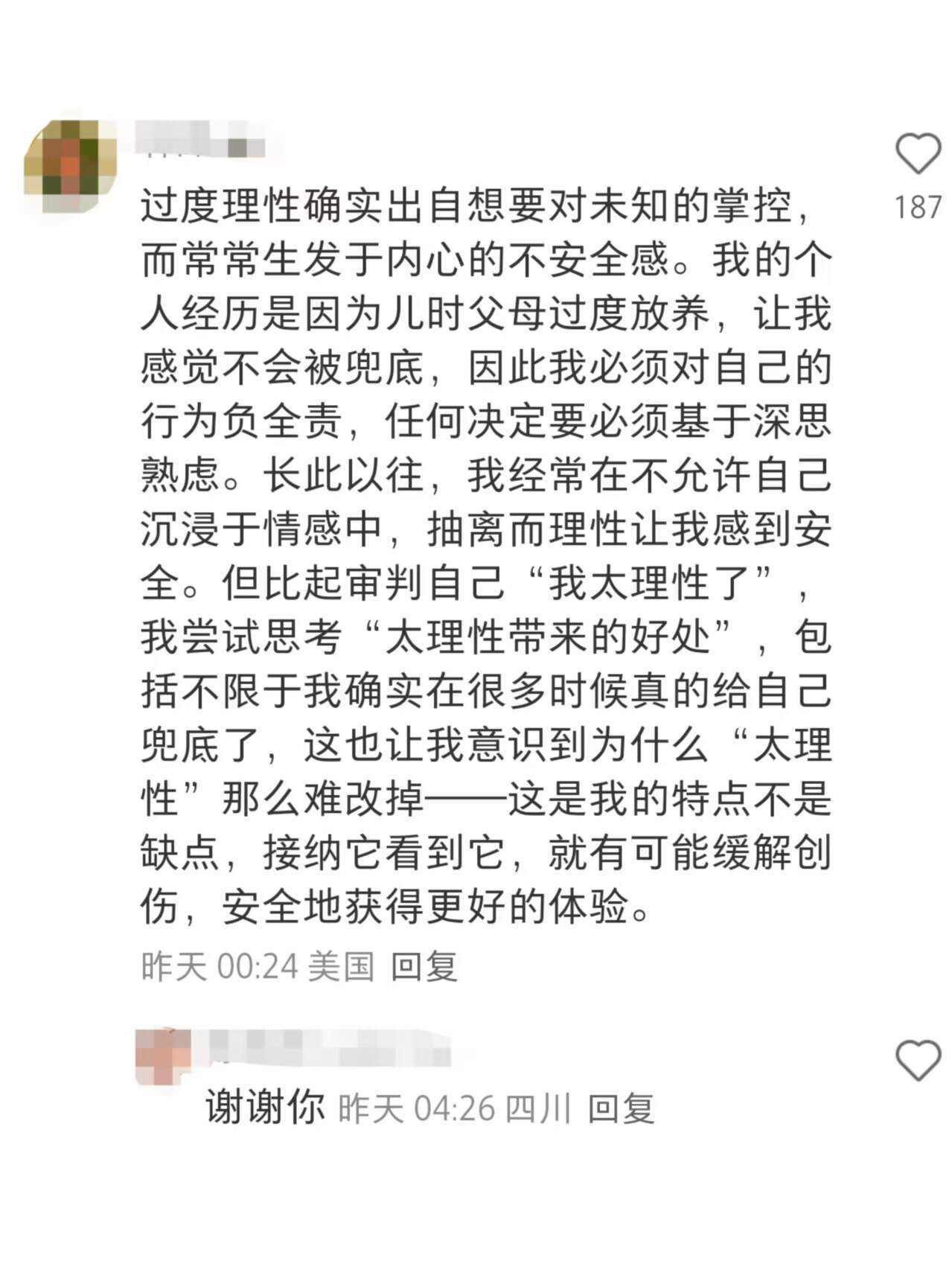 原来过度理性是在压抑更深的创伤 