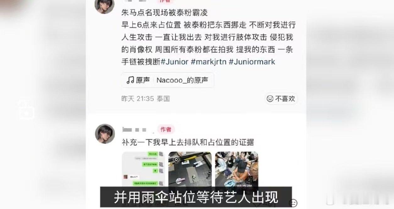 泰国被打中国女粉丝发声曝GMMTV威胁起诉被打中国女粉丝异国他乡维权艰难，女生勇