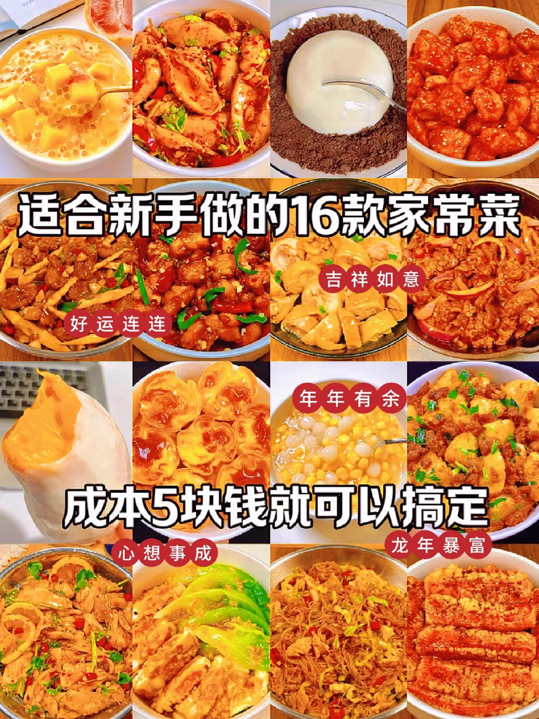 我来承包你一周的菜谱了！快艾特你的男朋友