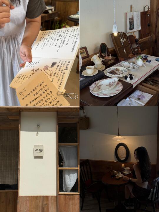 闲里｜丛游｜☕️