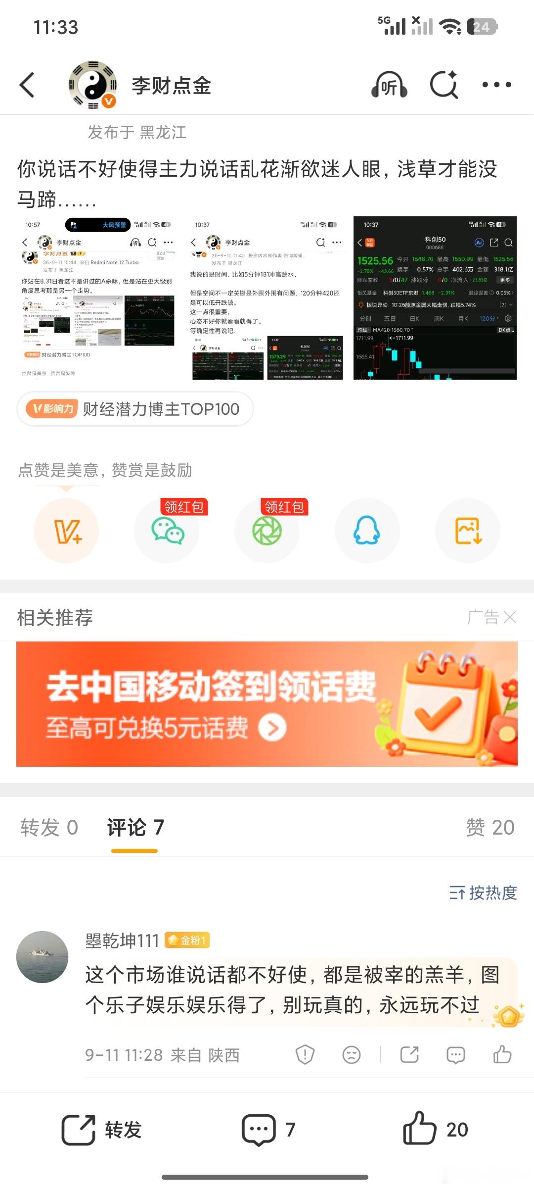 变盘已经结束，技术已经为王，我将会找到最低点，9月底风里雨里我们拭目以待。 ​​