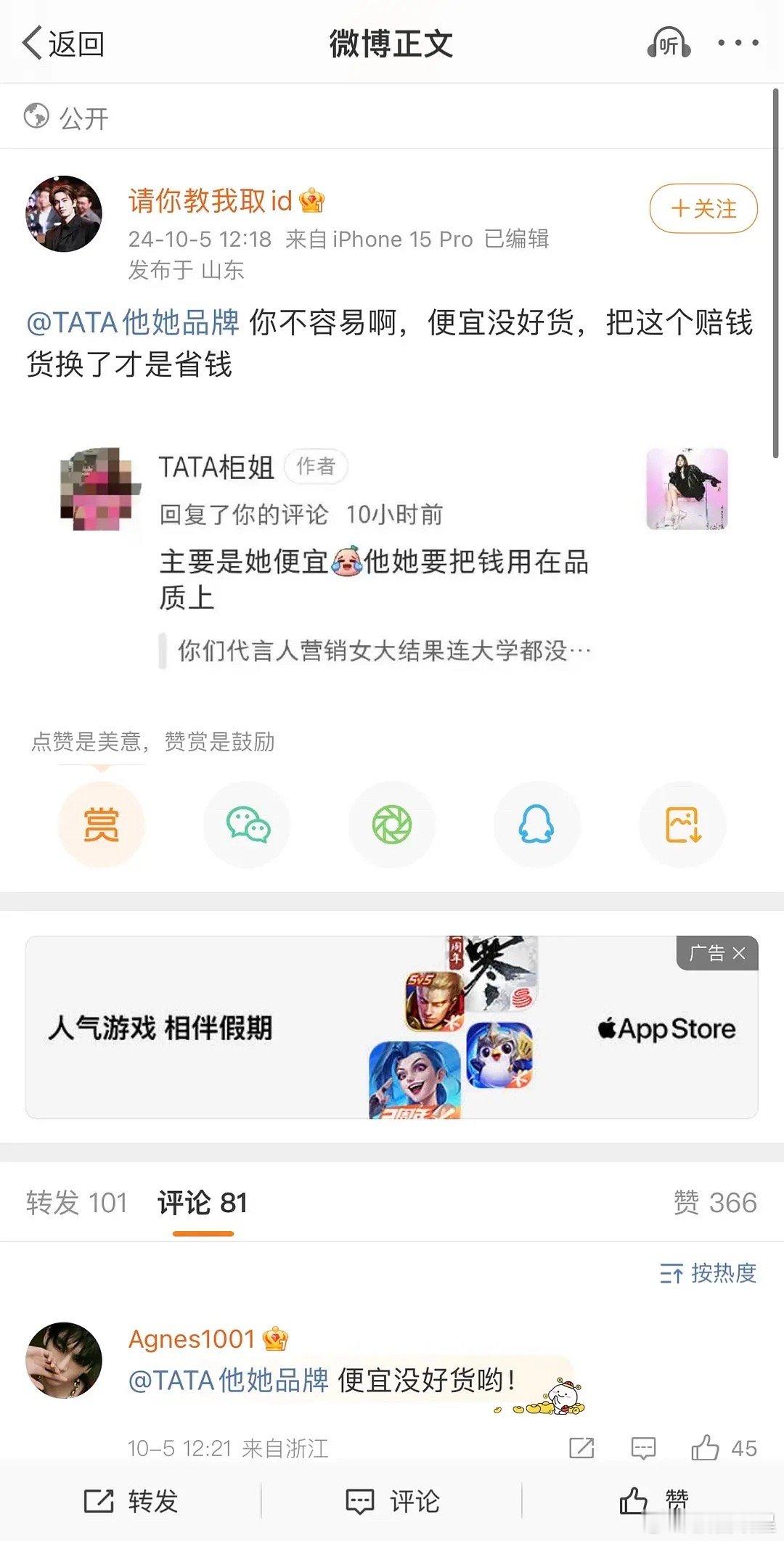 张凌赫粉丝也是越来越难评了，就不怕影响到正主吗？ ​​​