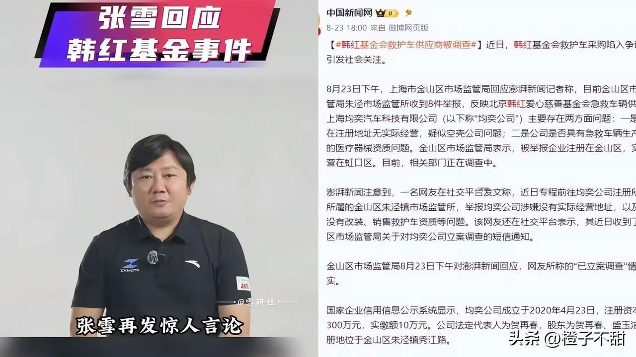 一家俩人的公司，两年吃下6000多万的救护车订单，这事现在立案了。

注册资本3