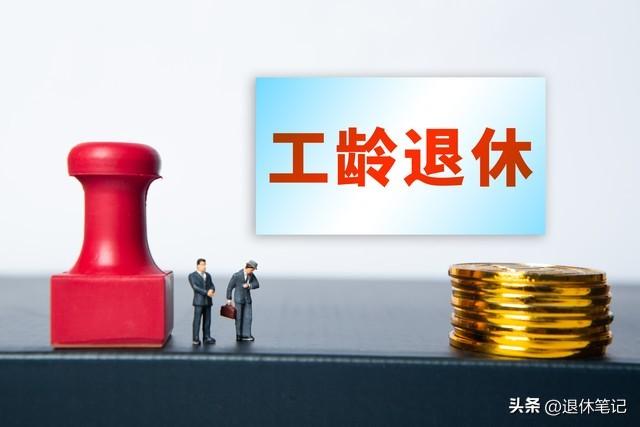 退休人员注意，2026年养老金会调整吗？若不按工龄调整可行吗？

作为广大退休人