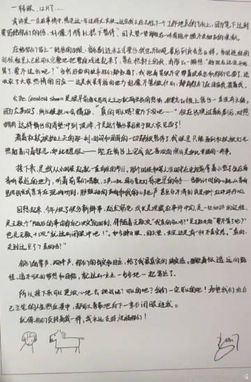 马嘉祺生日pb手写信 