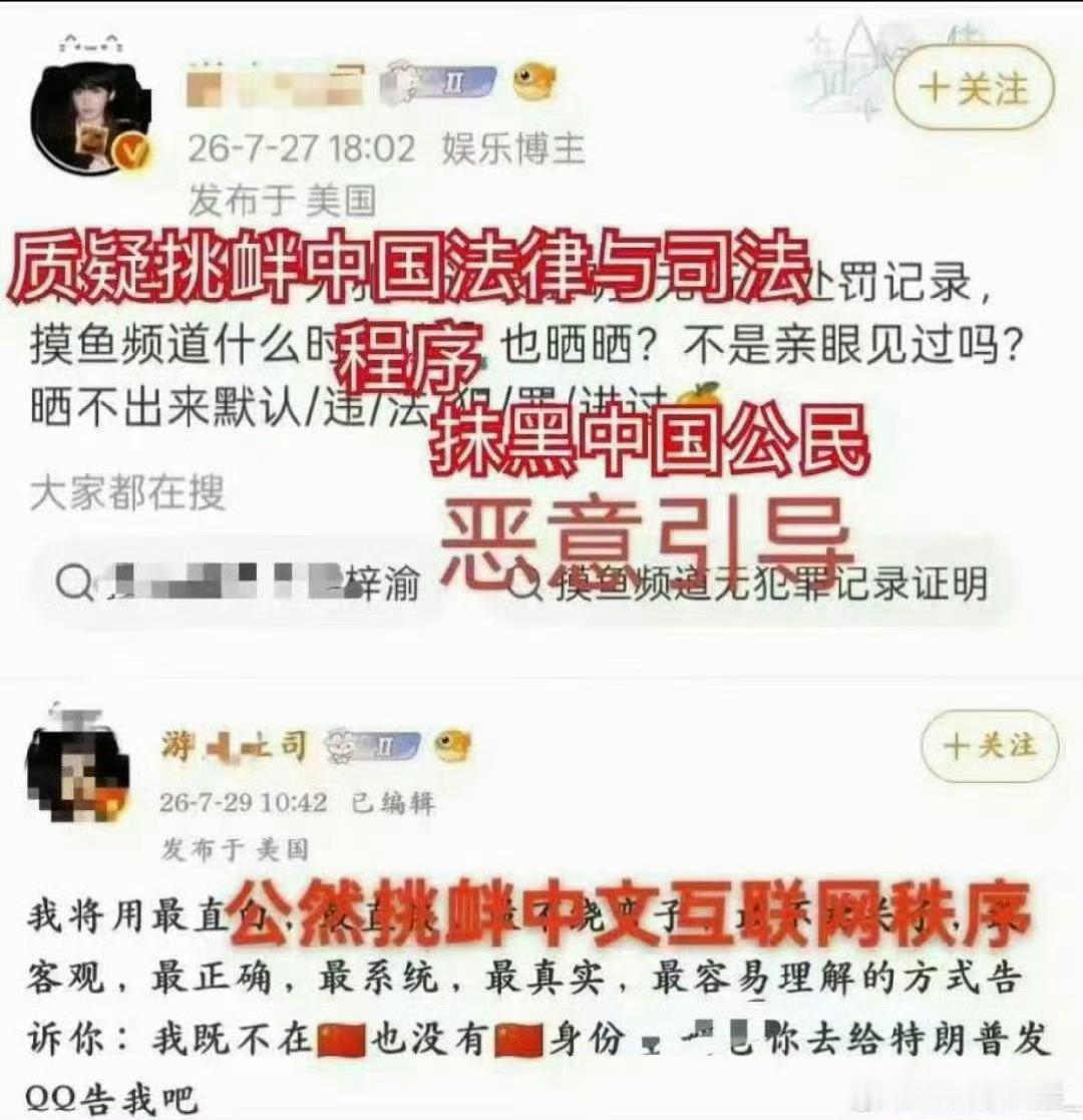 举报账号：【游点吐司】 uid：6601298539 主页网页链接该账号运营者明