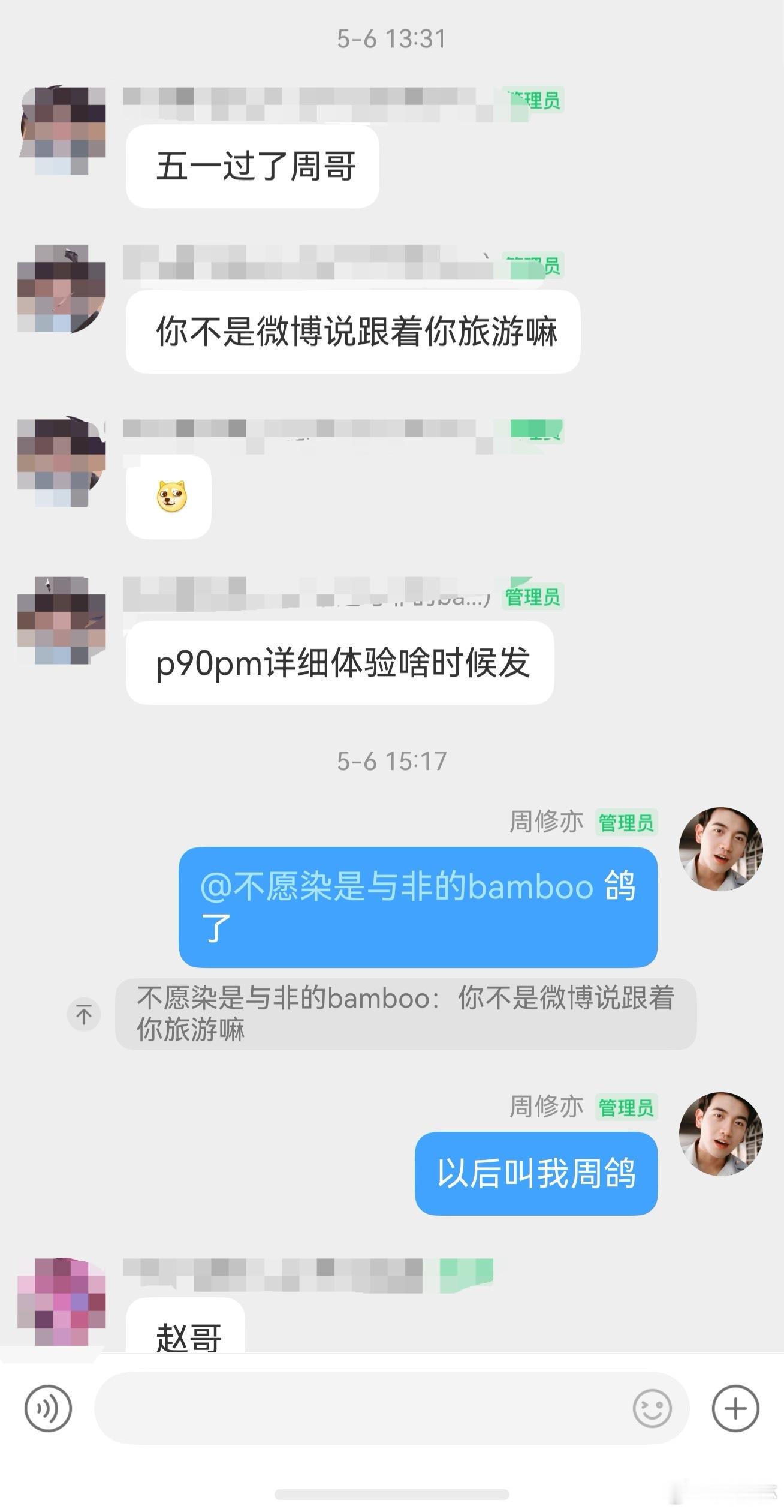 我也不想做周鸽，真的太忙了。华为Pura90Pro Max用起来真的挺不错。影像