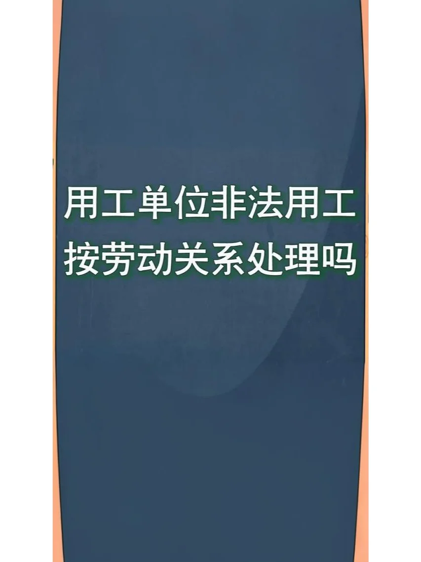 非法用工死亡人员的赔偿规定与维权渠道