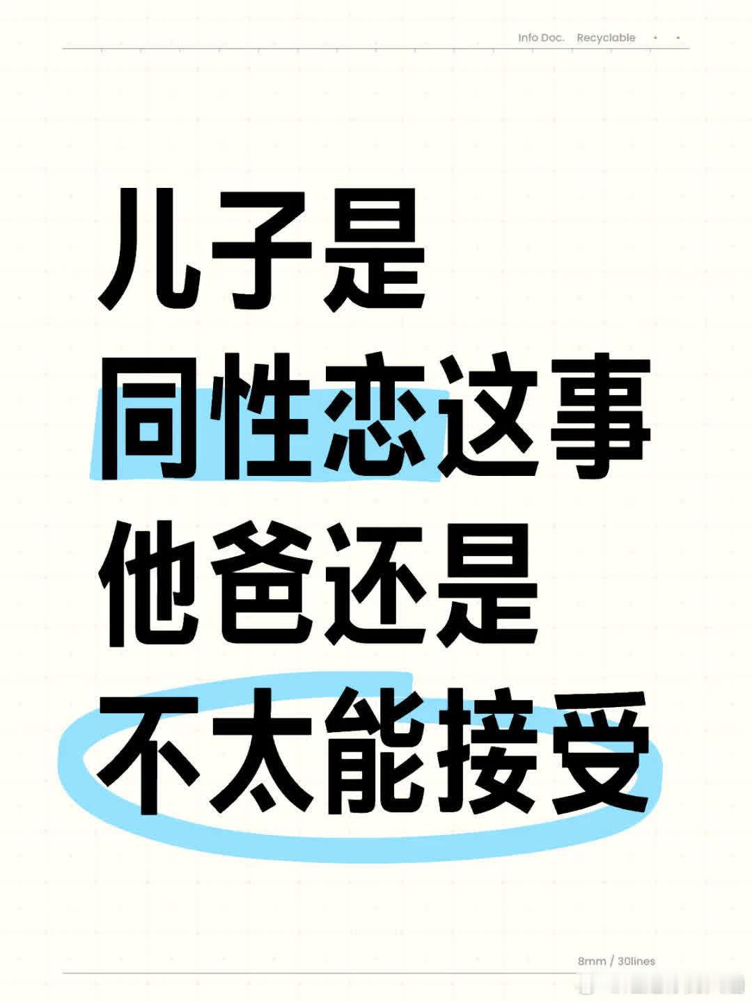 这段时间，我好说歹说都劝过他了。他爸担心儿子断后，难以向祖宗交代，所以一直不松口