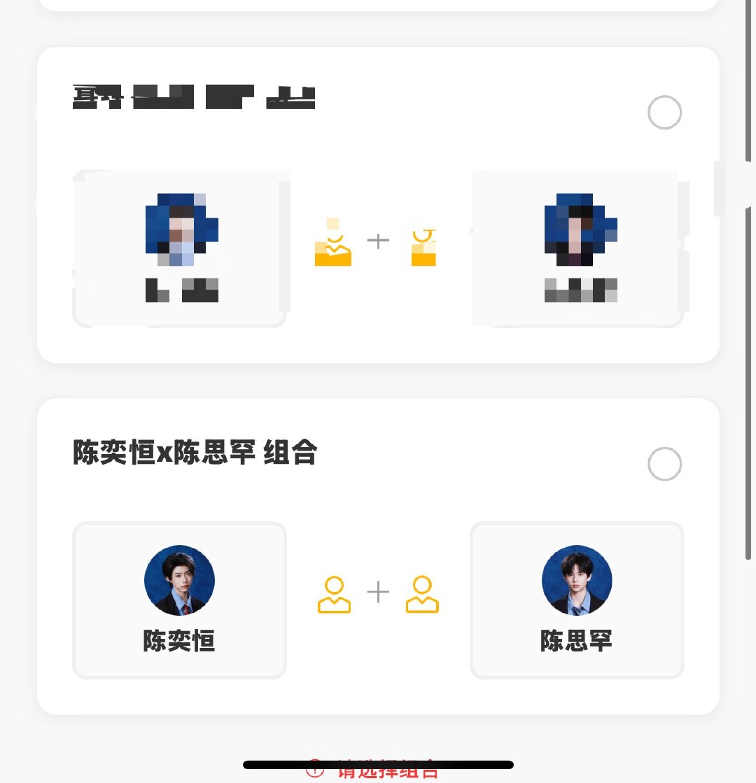 不是我都没搞懂这对我家老哼算好还是不好  但是我感觉这分组好像人气差距有点大 