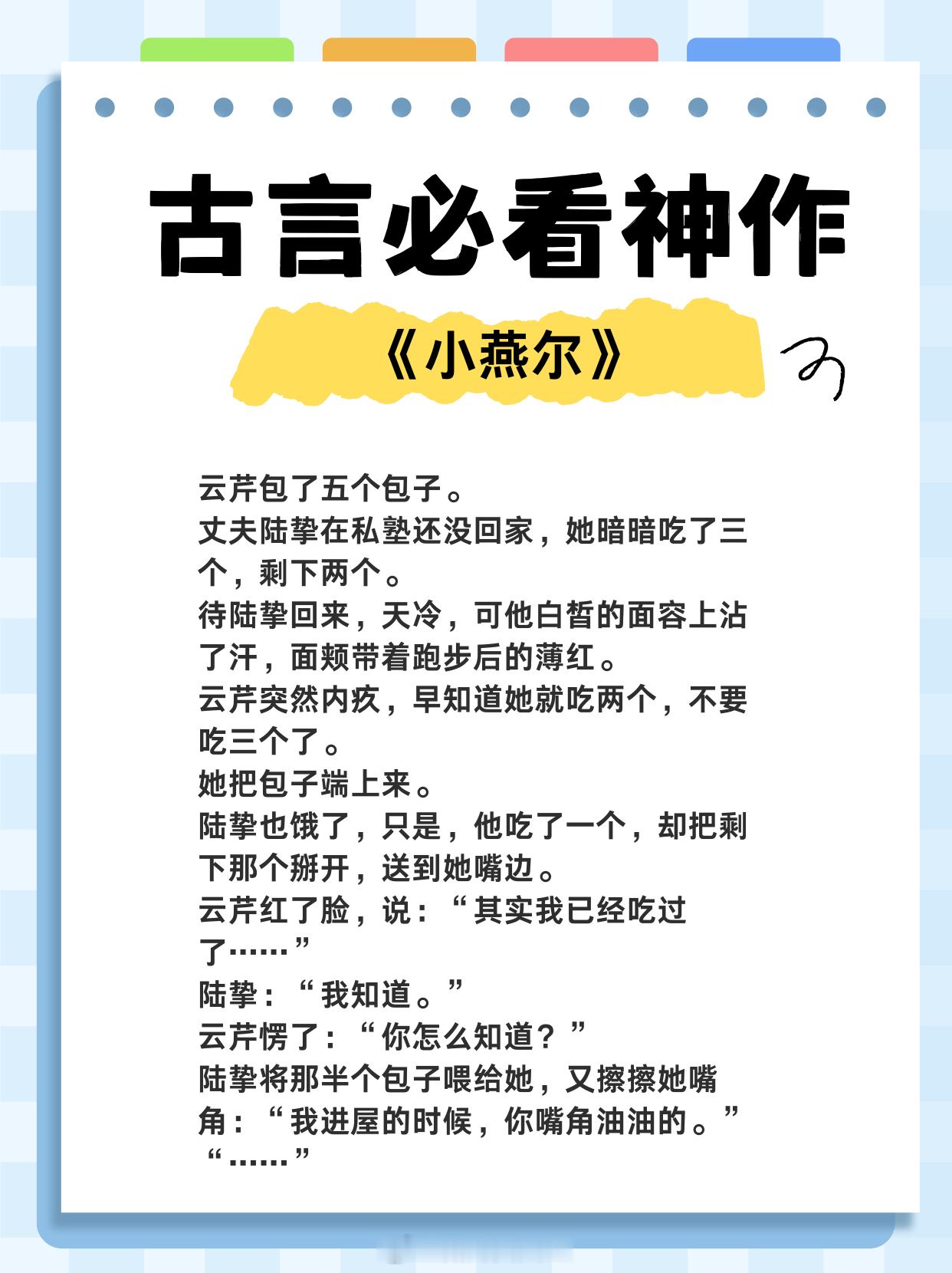 【古言必看神作】爱是一场倾尽全力的缚绞，你是我的征服！《千灯录》作者：侧侧轻寒《