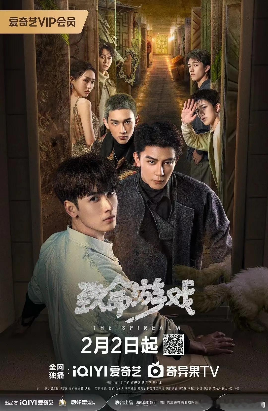 死亡万花筒居然空降了  这意思  改成短剧就能上啊 #致命游戏空降# ​​​