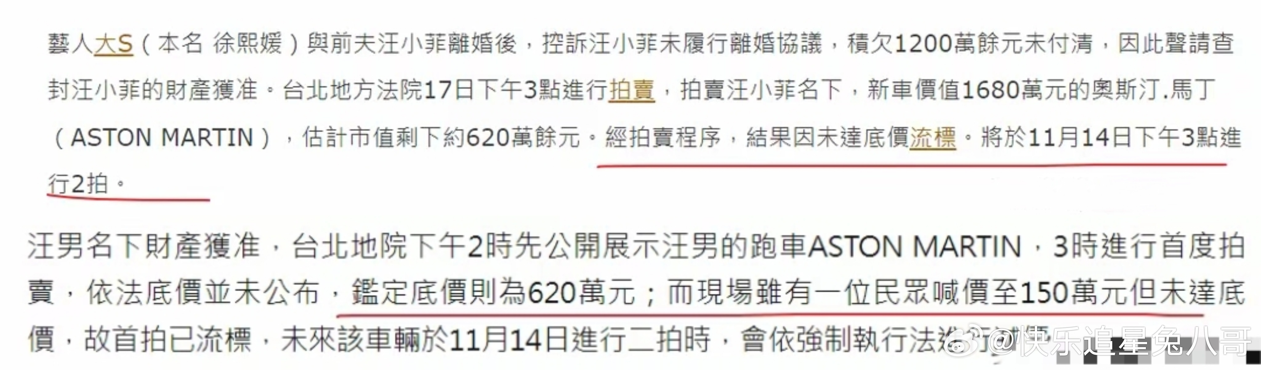 #大S拍卖汪小菲豪车流标##汪小菲豪车流标# 大S申请拍卖汪小菲豪车流标 ​​​