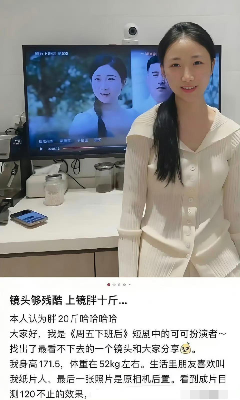 电视镜头对演员是真的很不友好啊！这对比，上镜何止胖十斤啊～影视圈审美 演员的身材