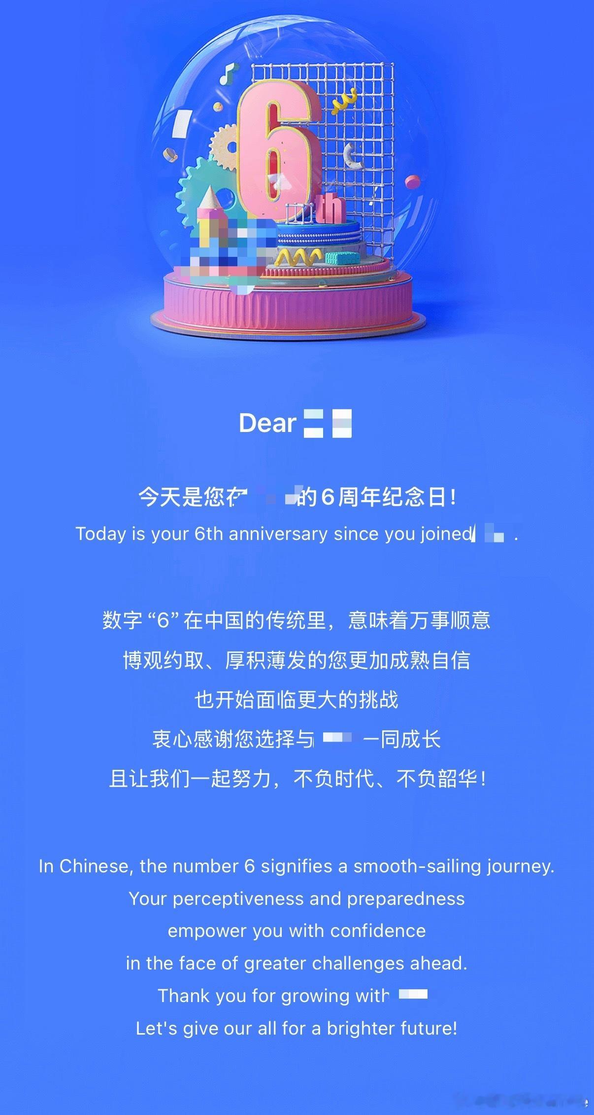 工作六周年了，时间也过得太快了 