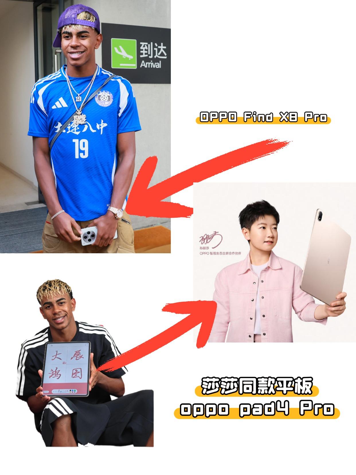 足坛顶流小孩哥竟然也是国产控？！
谁能想到，欧洲足坛顶流“小孩哥”亚马尔，用的也