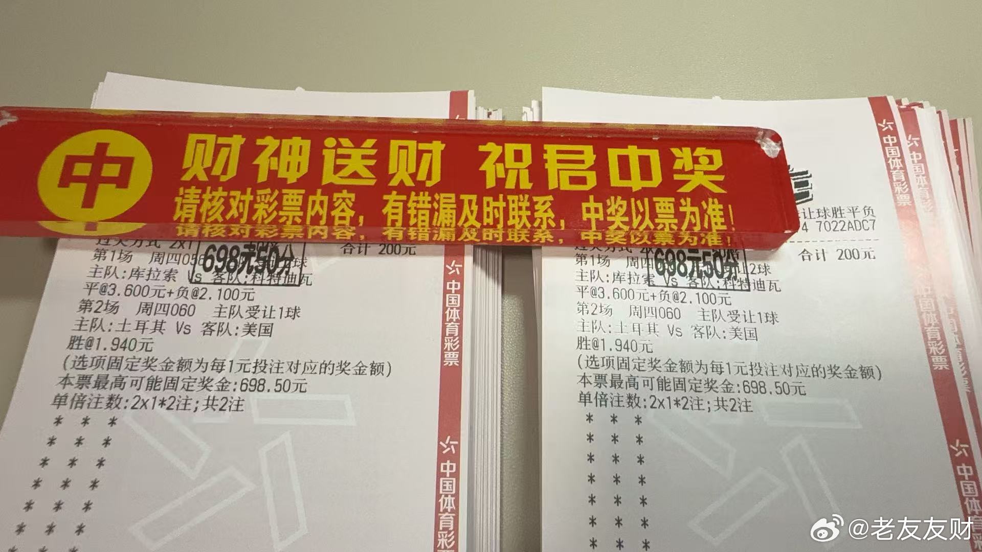 大哥的眼光还是独到呢，两个人一顿分析，看好的直接冲，直接拿下了7w挪威vs法国美