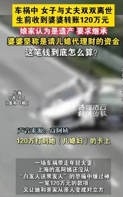 “这钱到底算谁的？”这场官司，真把人看得心里发堵。

上海一位高阿姨，老伴走得早