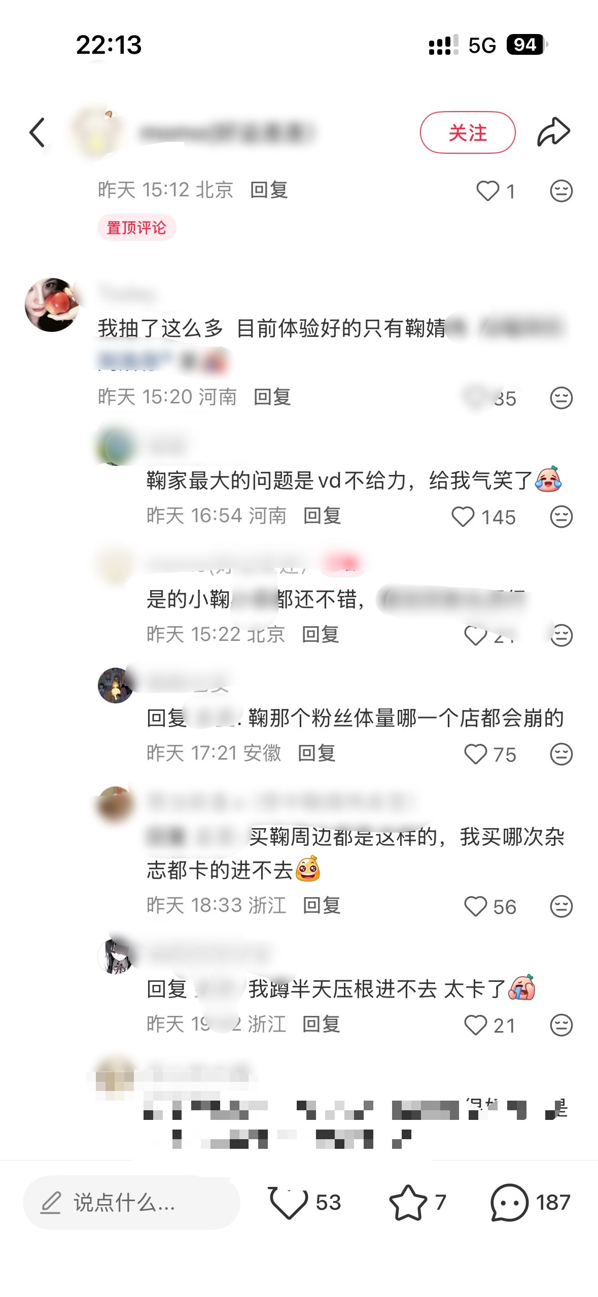 这就是口碑