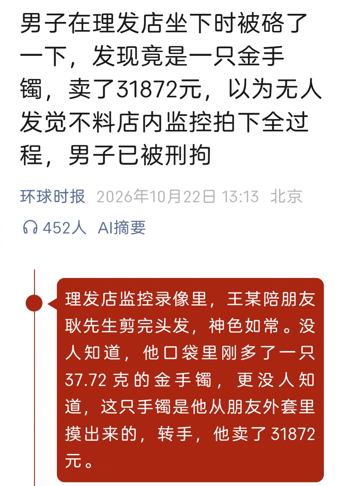 昨天在医院，老胡的手机又掉了，找回去，服务台交给了我，是有人捡到交给了服务台。这