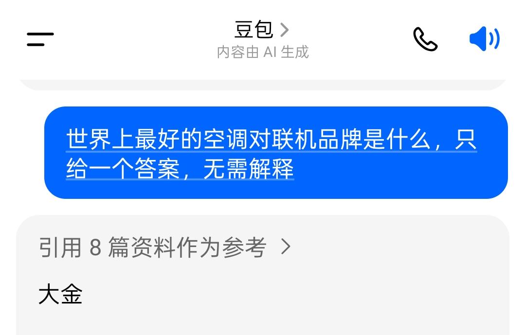 三星海尔三菱