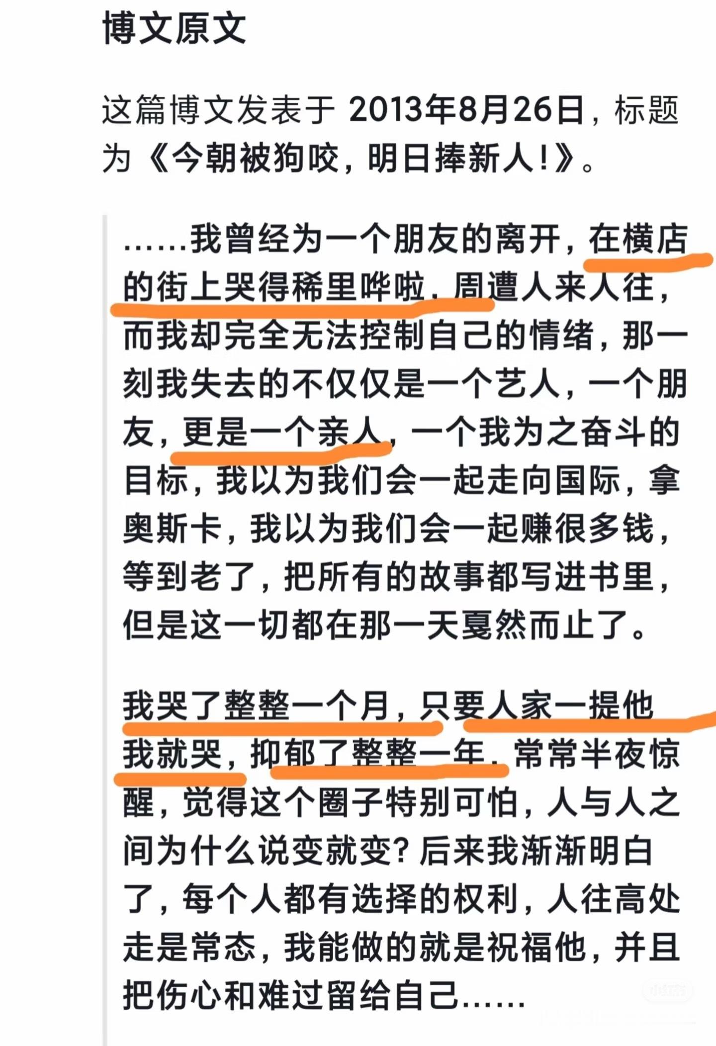 于正当年真的爱惨了吧白月光 ​​​