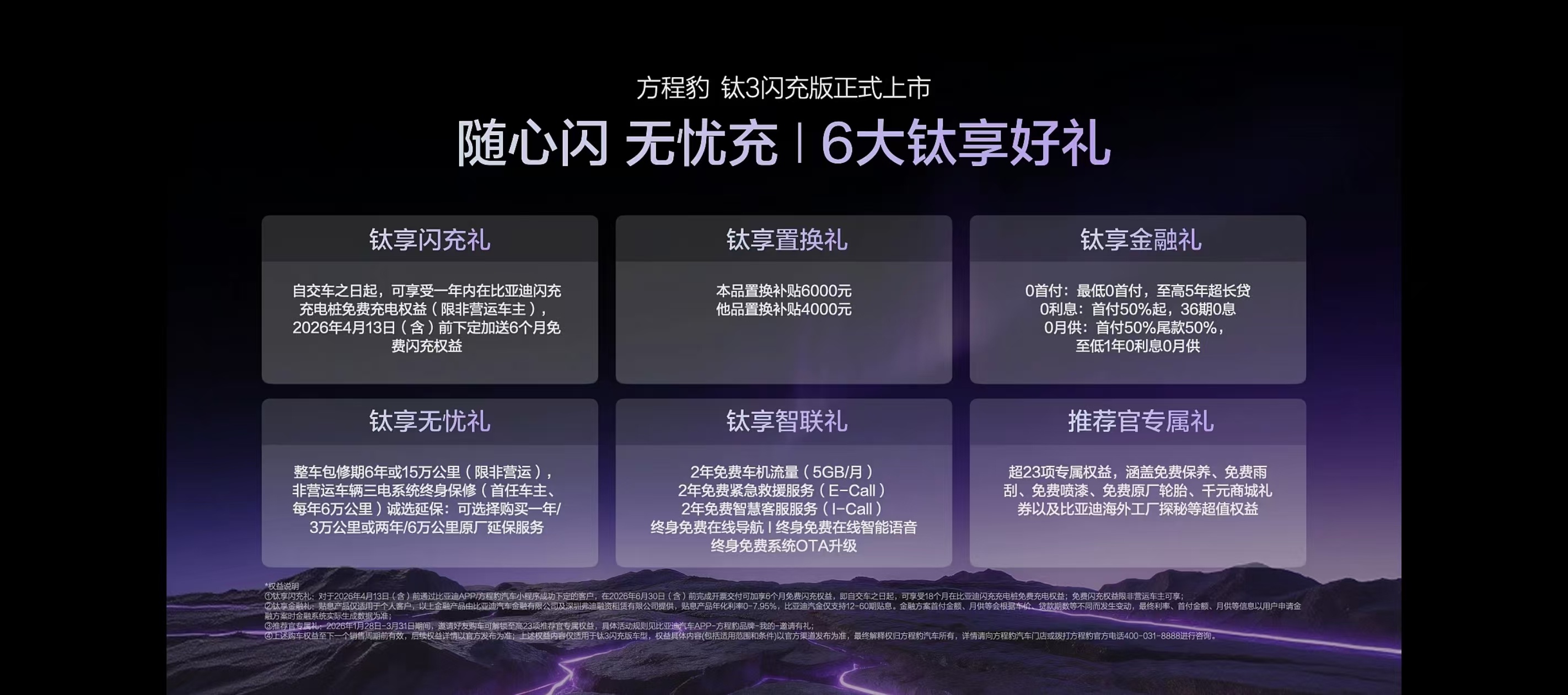 闪充即正义，方程豹 不被时间束缚，不被焦虑裹挟女生的底气，是随时能出发的从容5分