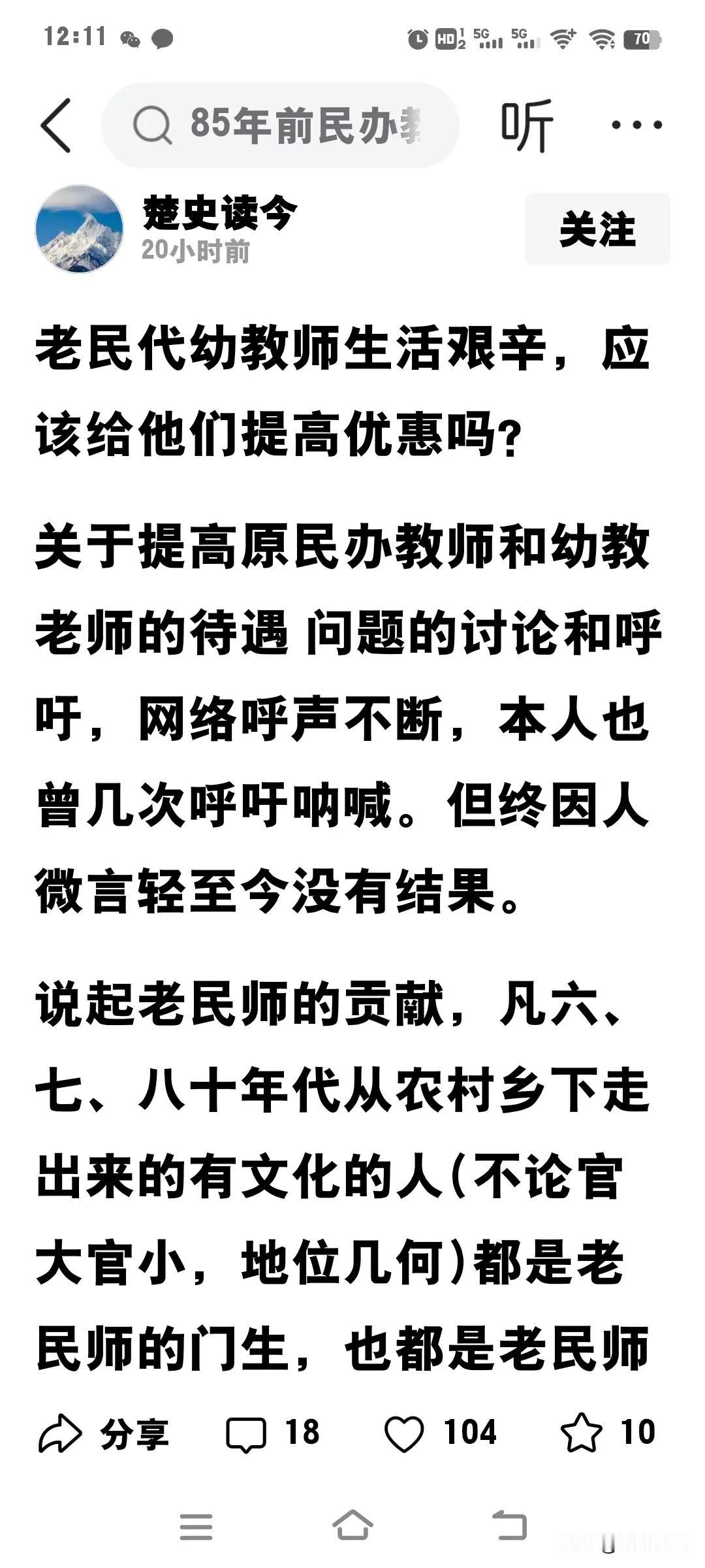 说句实话(知心话)，中国政府，最善待的就是民办老师。二三十年前，整顿民办老师队伍