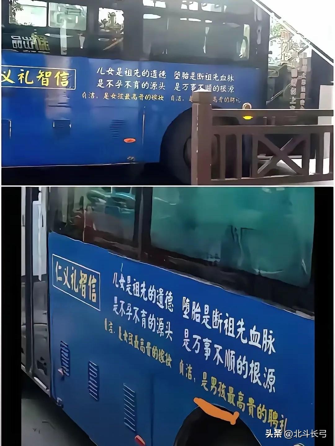 四川公交广告你们真的看懂了吗？
到现在为止，我依然支持主流媒体
【北斗长弓.观天