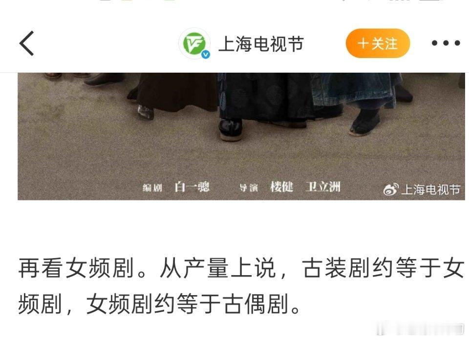白玉兰奖报名截止来晚了，错过这热闹啦[哈哈][哈哈] ​​​