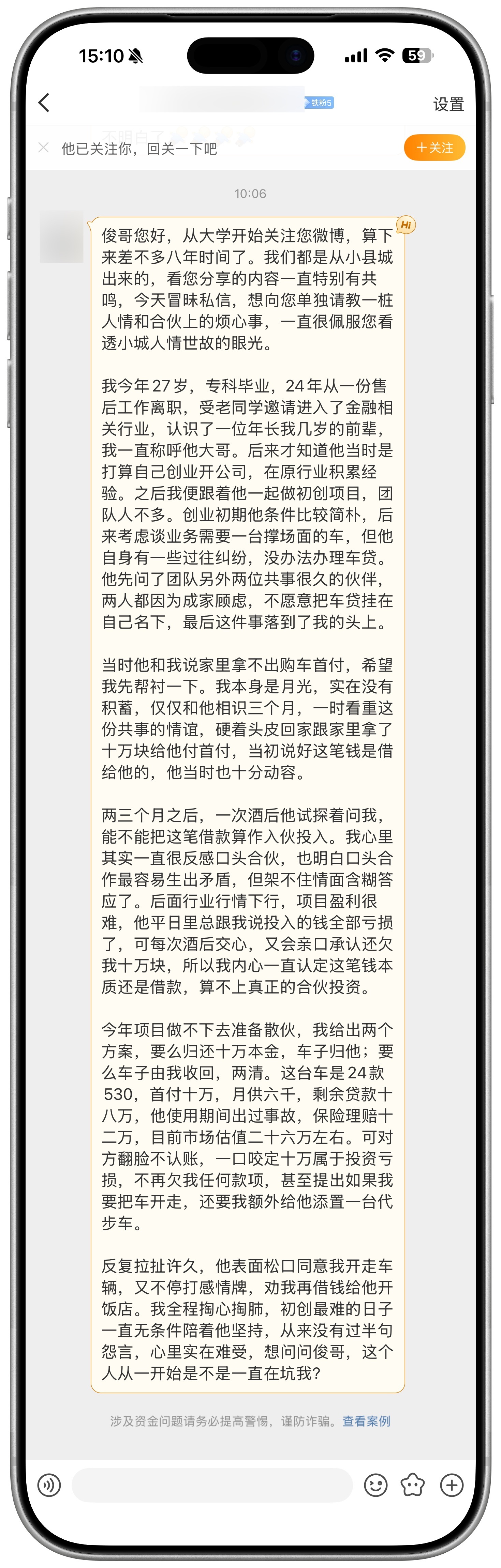 【后台投稿】：俊哥您好，从大学开始关注您微博，算下来差不多八年时间了。我们都是从