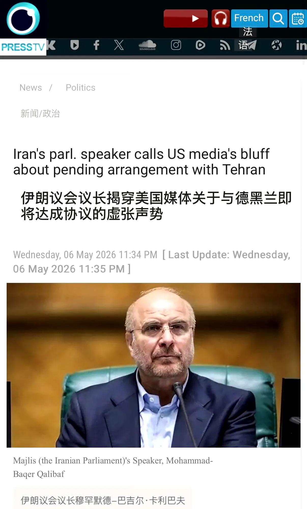 伊朗议会议长卡利巴夫发文否认伊朗即将与美国达成谅解备忘录。这种态度才是正常的，一
