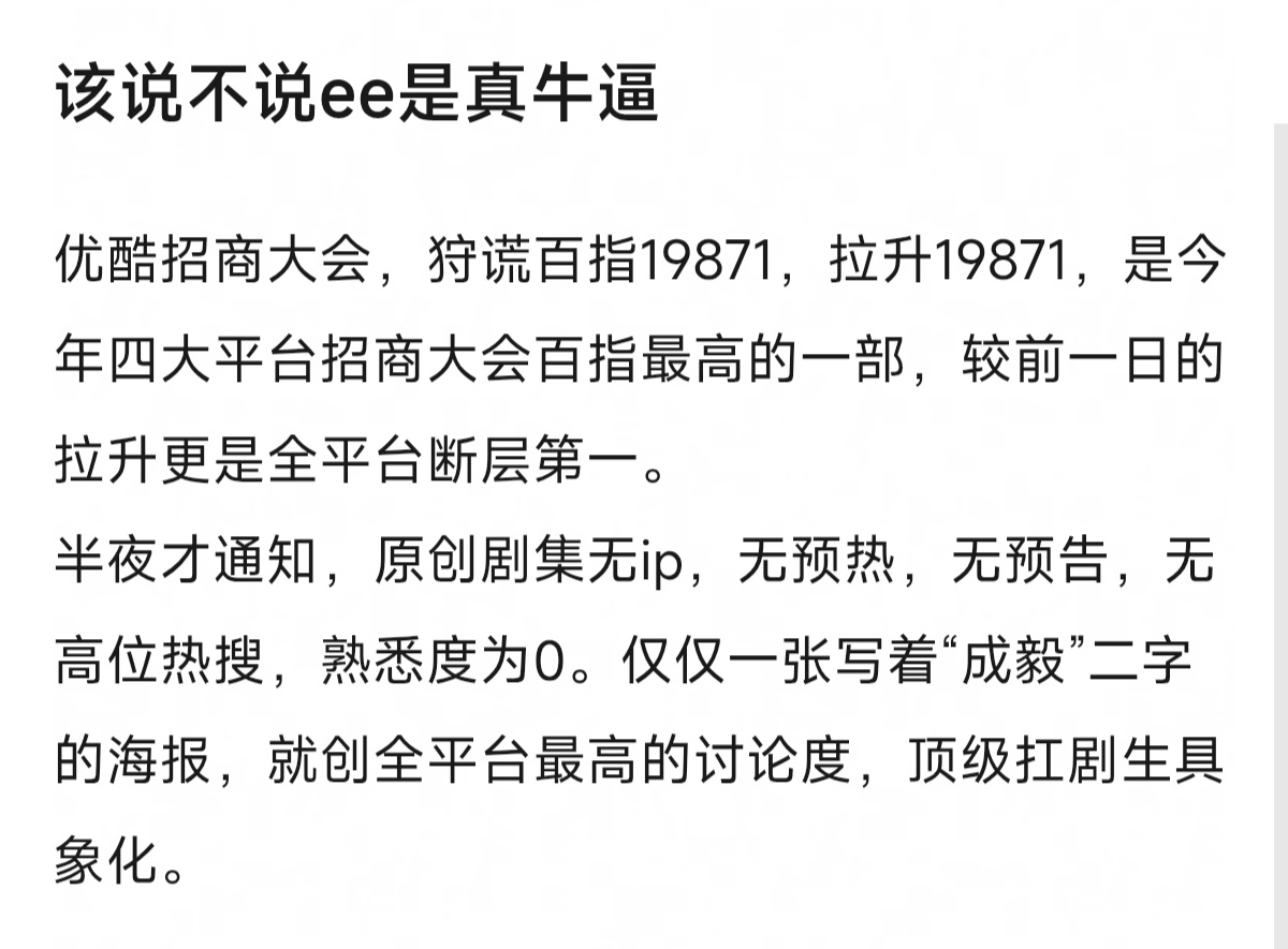 成毅🐮🍺说累了☝🏻 