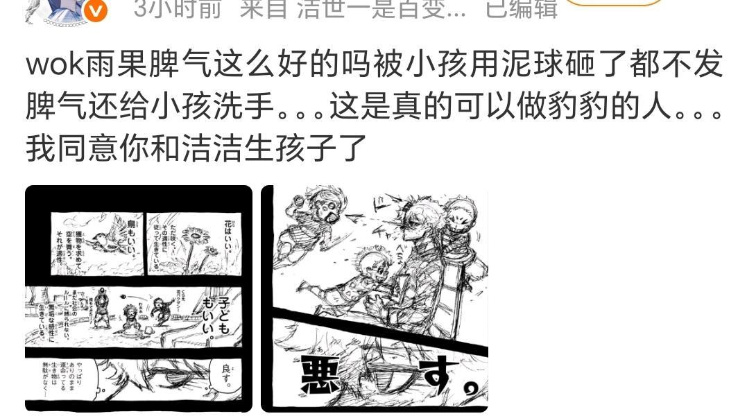 只是在和小孩玩 