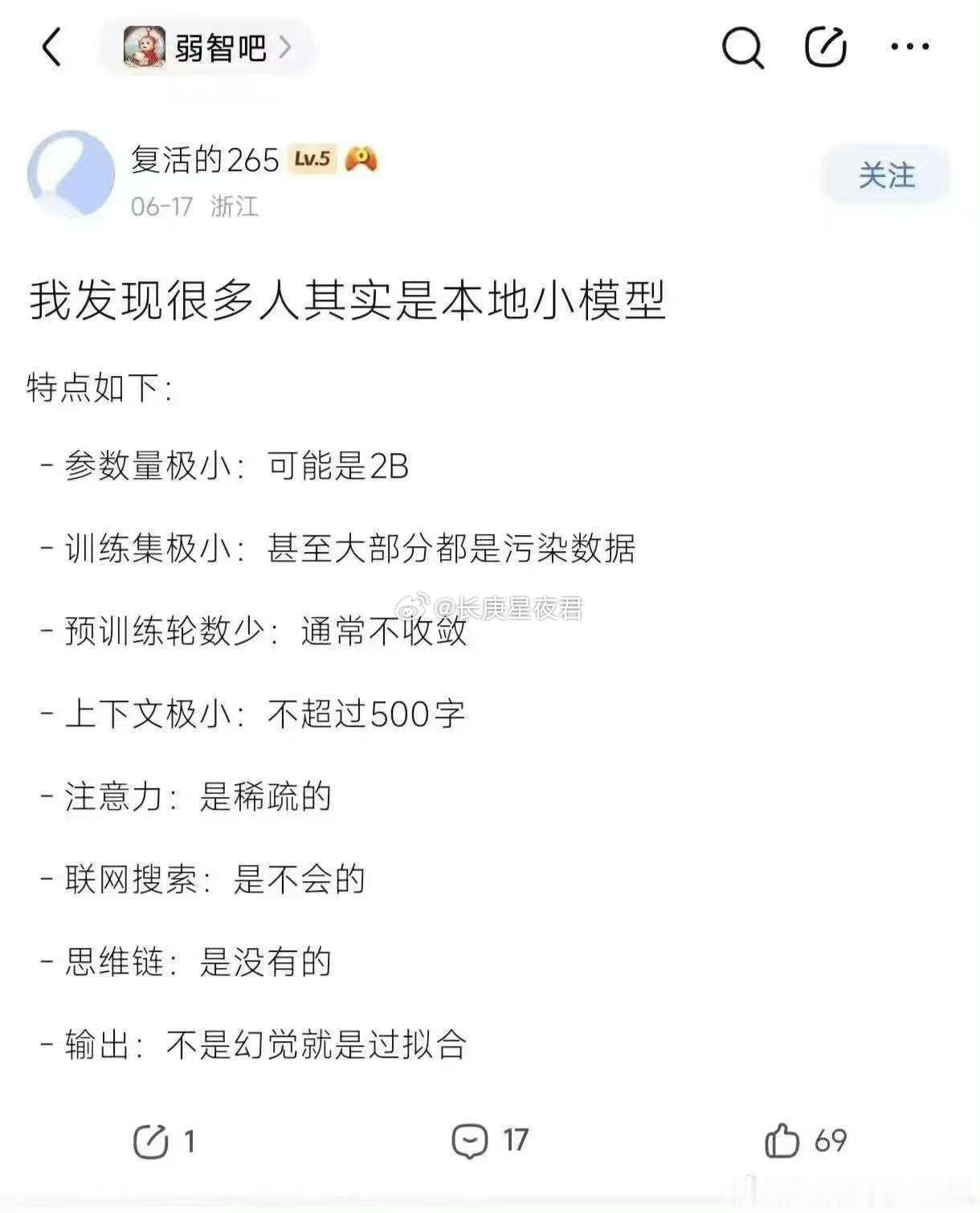 很多人其实是本地小模型