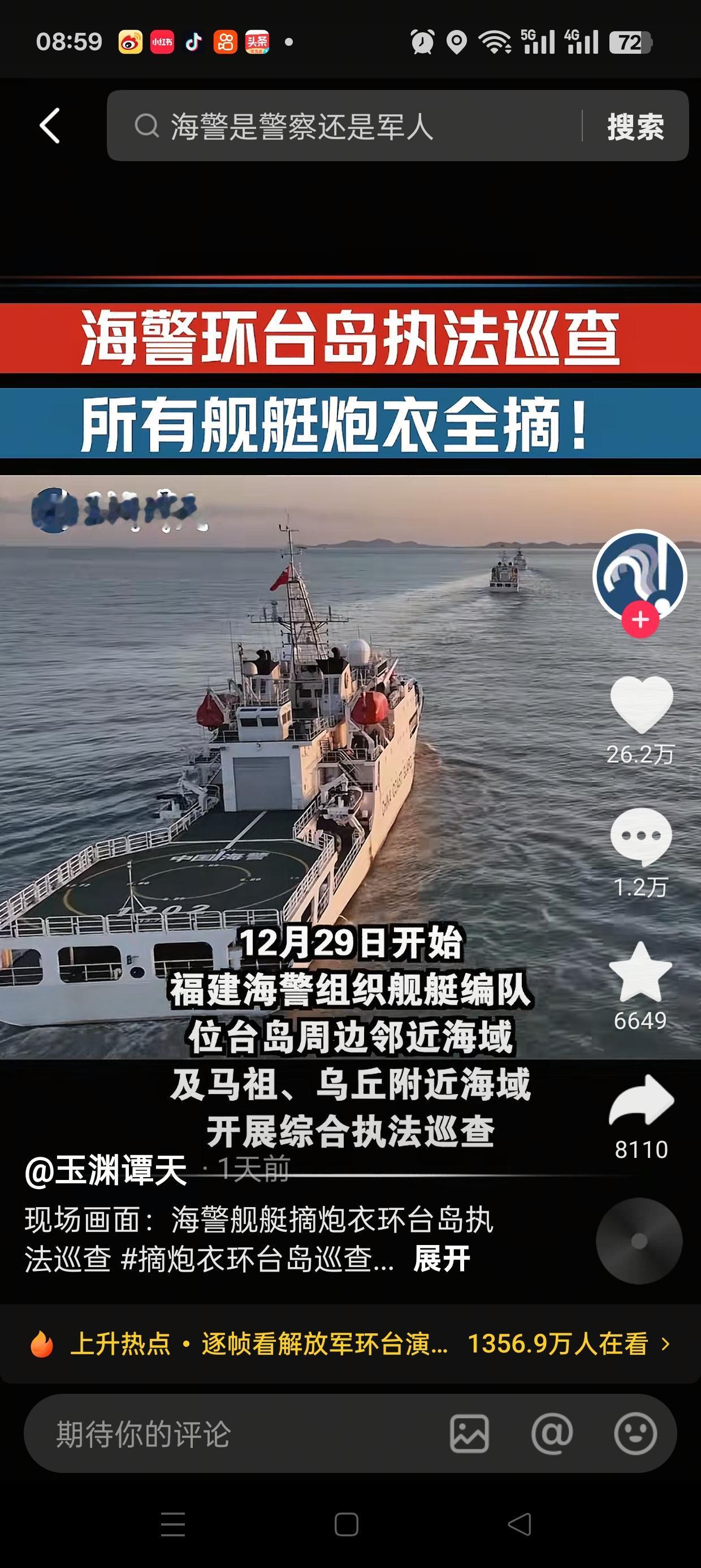 忍够了！我海警摘炮衣直接硬刚台海，台独别再自欺欺人

我海警摘掉炮衣不再忍让！台