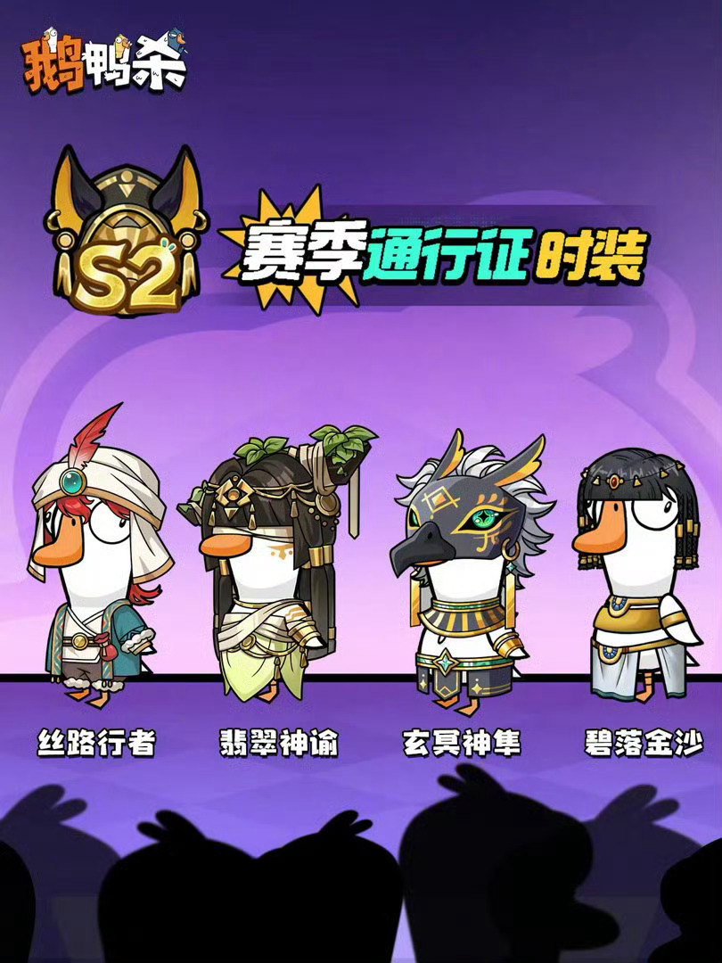  鹅鸭杀渡鸦决斗呆呆鸟上线 当渡鸦的“渡鸦时刻”来临，全场都将陷入它的统治！而鹅