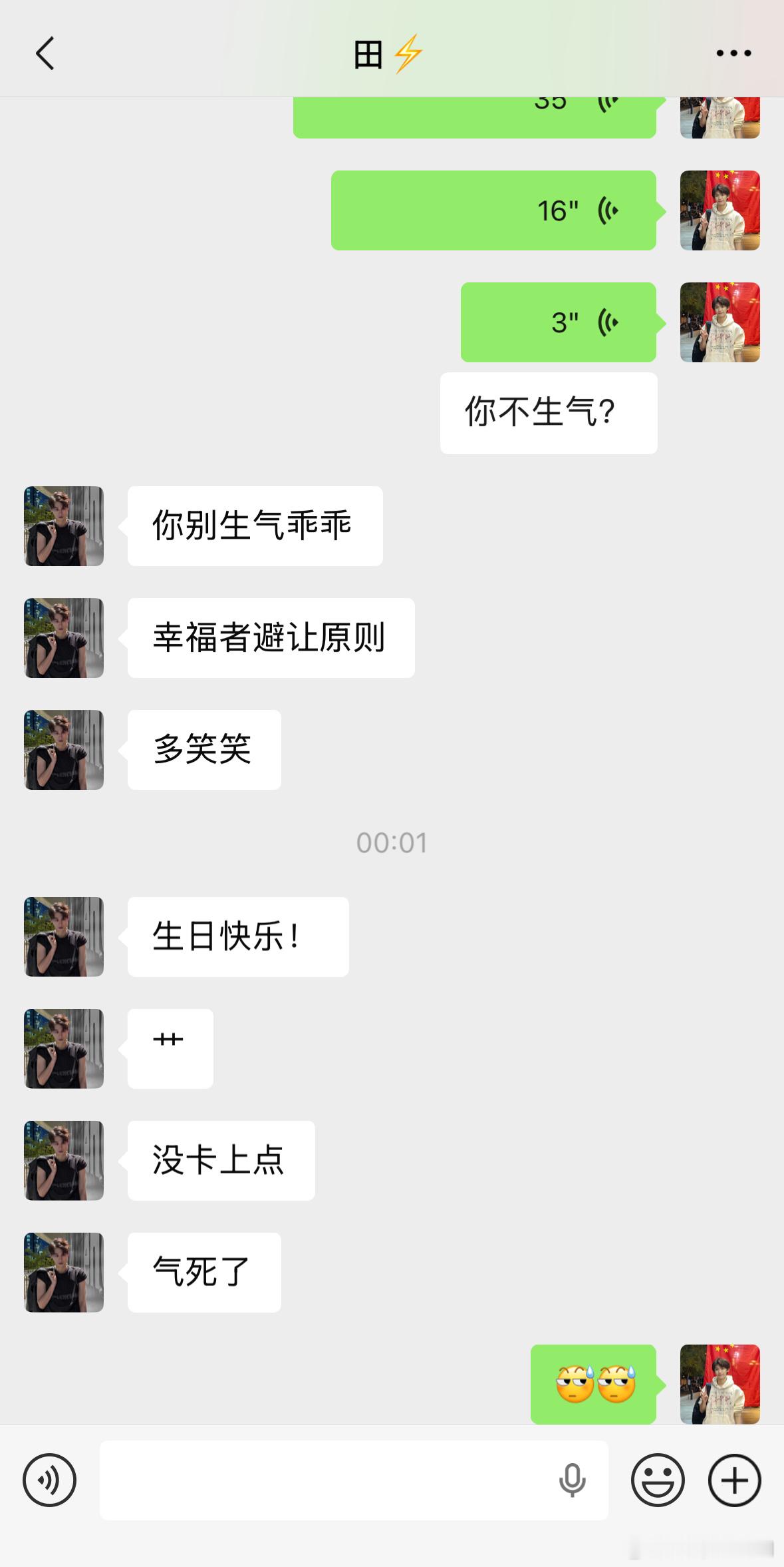 幸福者避让原则