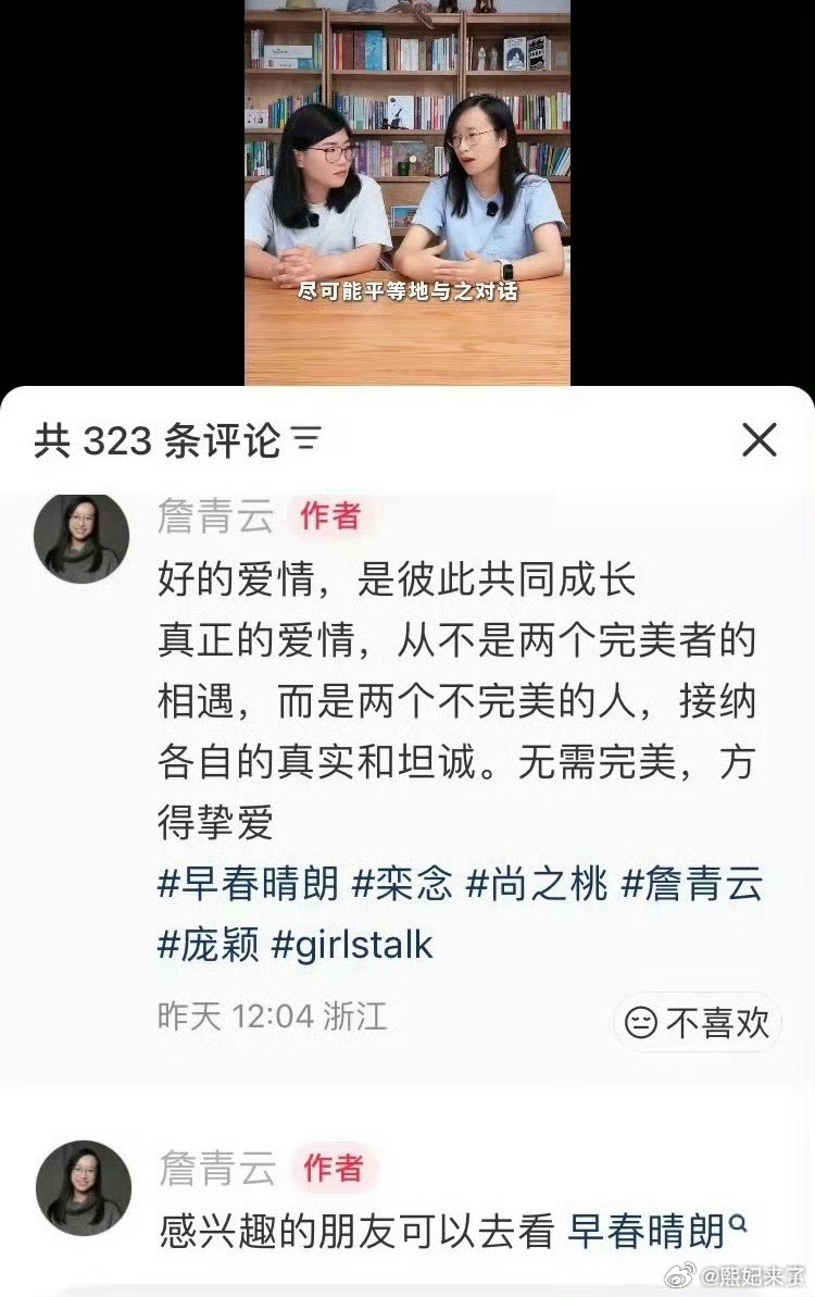 詹青云宣传早春晴朗被吐槽感觉大家追剧《早春诗朗》也只是觉得两位主演养眼，拍的好看