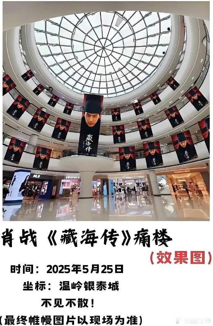 肖战《藏海传》痛楼效果图！曝藏海传明天定档 ​​​