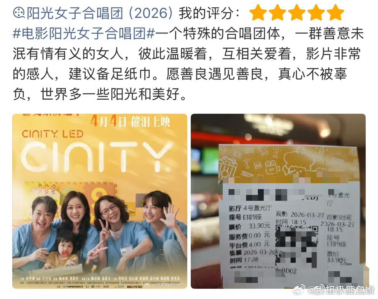 阳光女子合唱团点映口碑点映现场全员泪目！惠贞与女儿分别片段撕心裂肺，陈意涵演技细