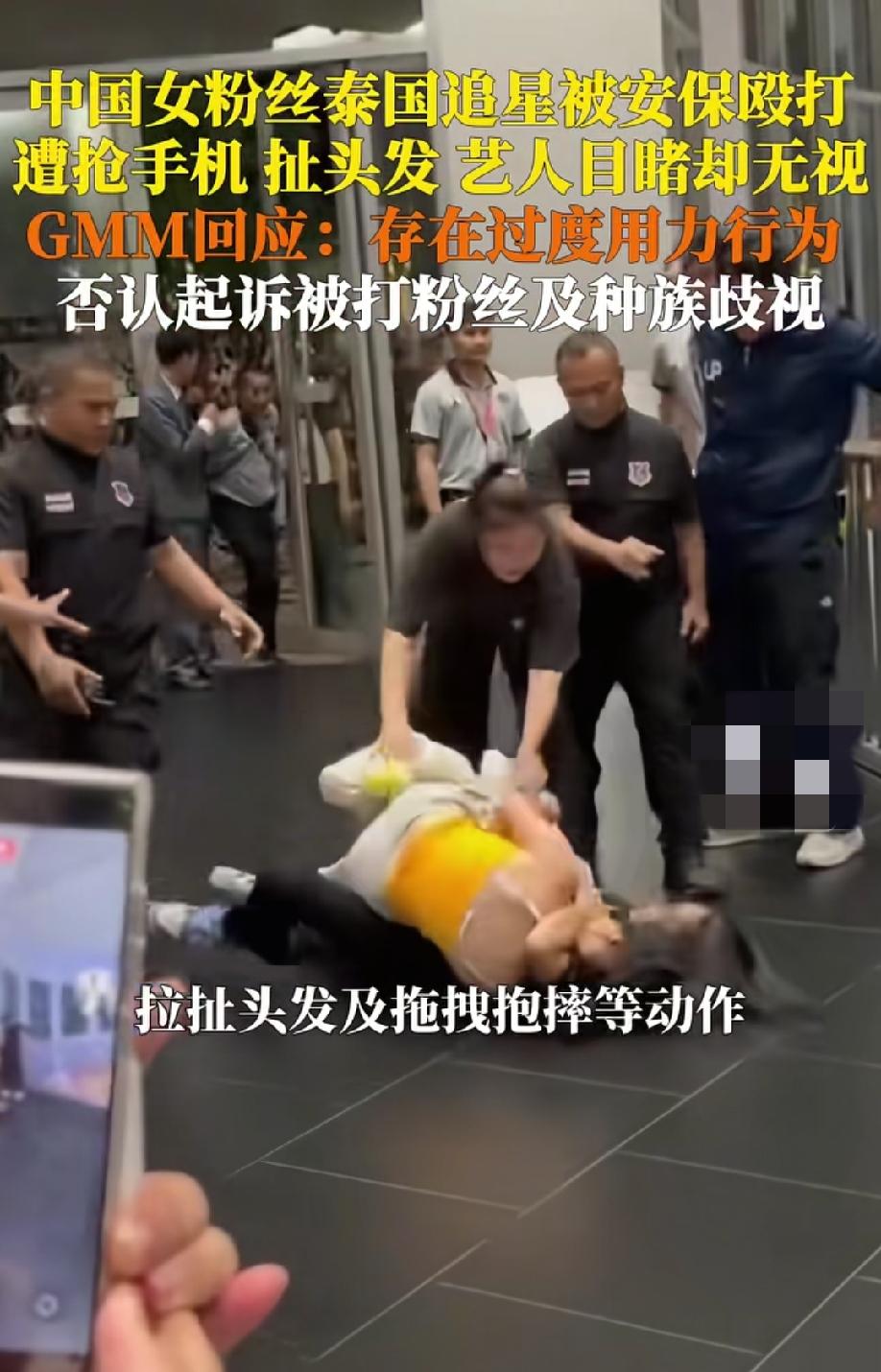 中国粉丝泰国追星被工作人员打，艺人目睹冲突却冷眼旁观！跨越千里奔赴线下，换来区别