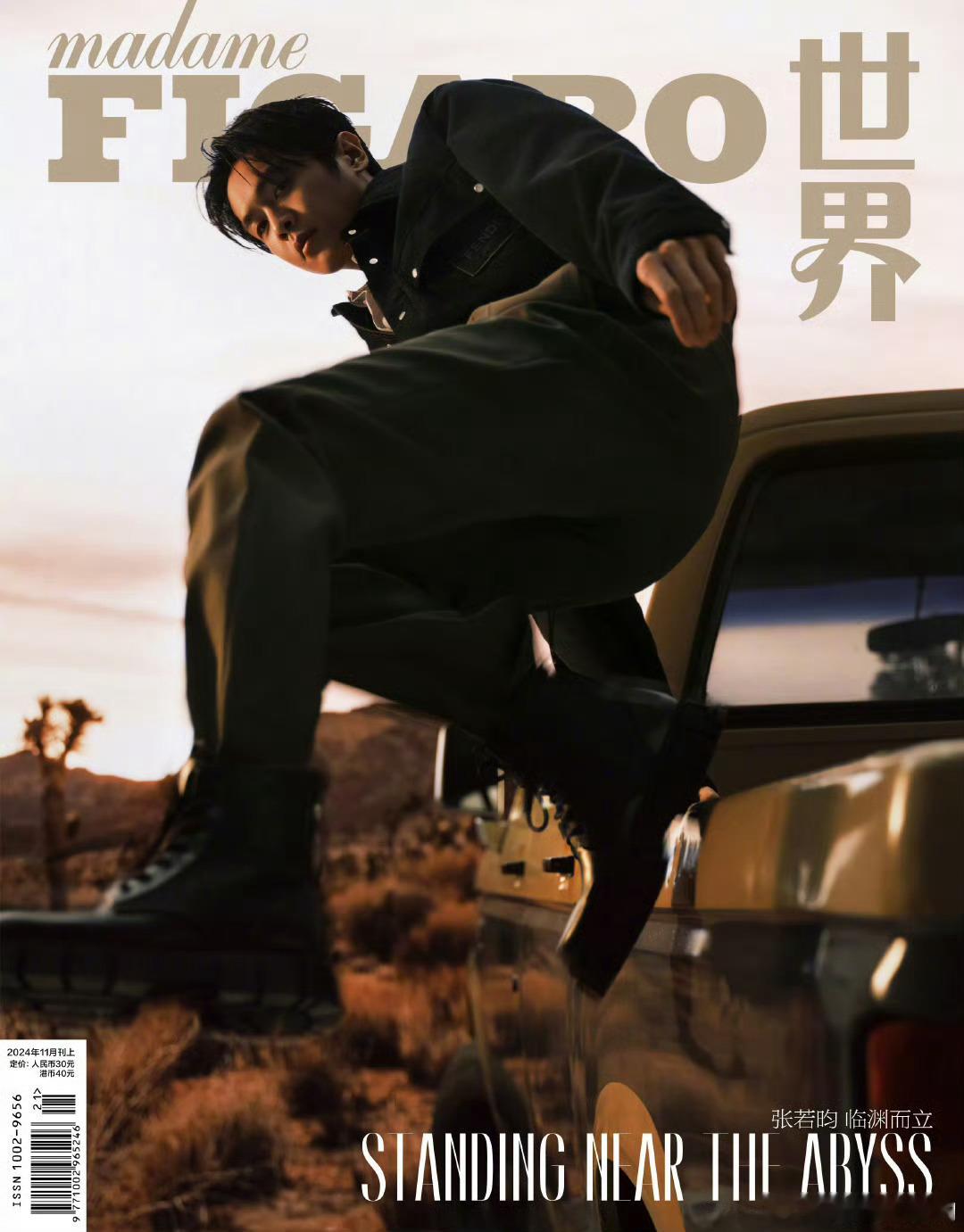 张若昀登封费加罗十一月刊，跳车顶大片震撼释出。其身姿矫健，动作利落，于车顶之上尽