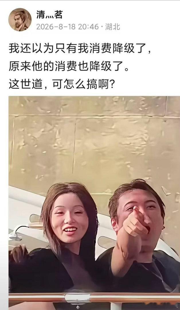 消费降级？ 