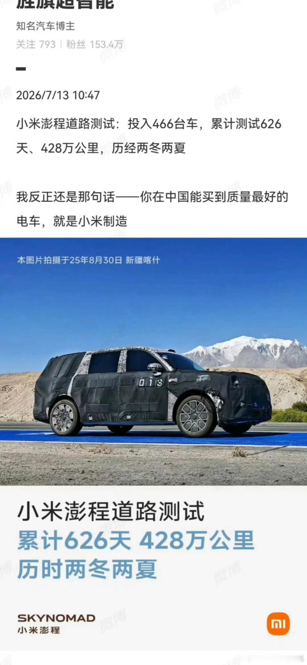 还是那句话 草老师不打逆风局先有**后有路测大v聊车