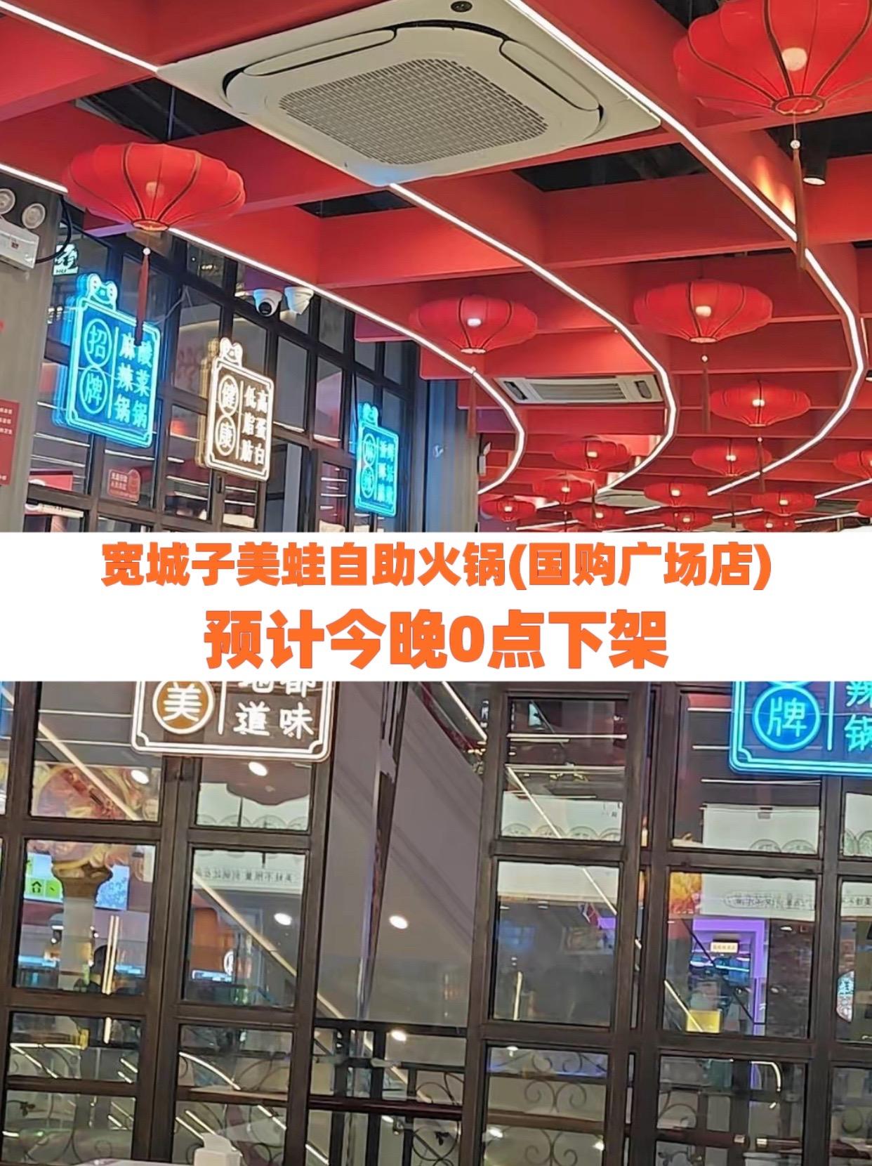 宽城子美蛙自助火锅(国购广场店)好吃上瘾的火锅店推荐 没有什么是一顿火锅解决不了