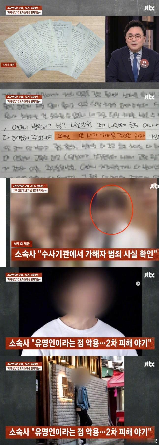 抢劫犯称林珍娜答应给他钱 据韩媒，入室抢劫林珍娜的劫匪近日从狱中寄出一封信，否认