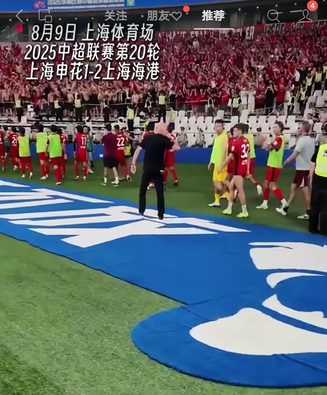 申花自己把自己的队徽丢地上，不就是为了告诉海港请踩着我的脸卫冕吗？[偷笑]