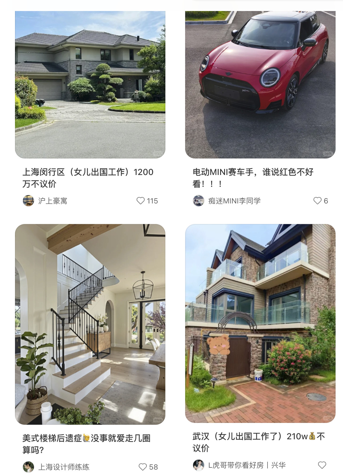 卖别墅的理由都是女儿出国女儿出国就不能回来了吗？艹 