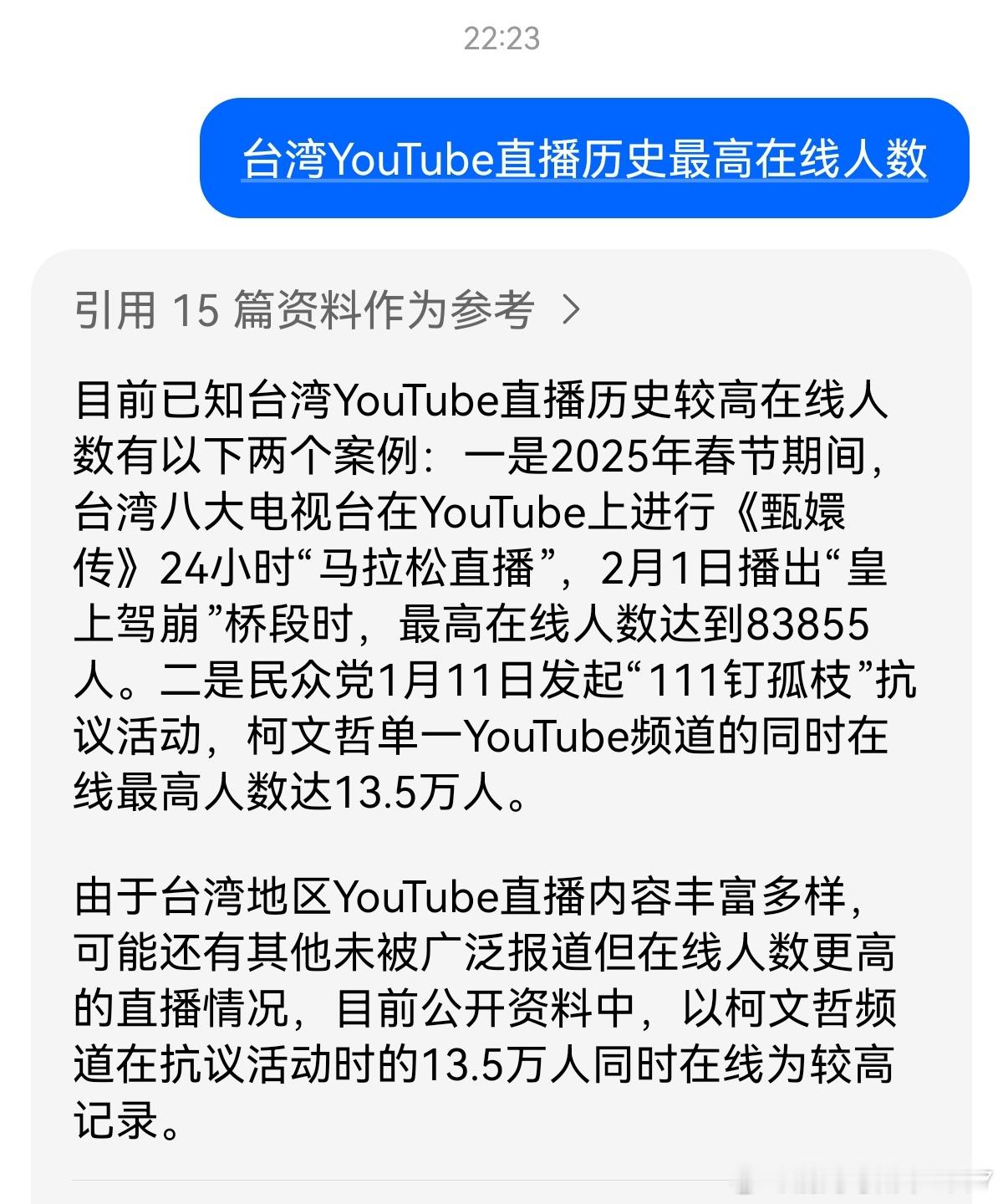 馆长来上海直播，目前油管在线25万[允悲]馆长油管两个账号粉丝加起来也只有200